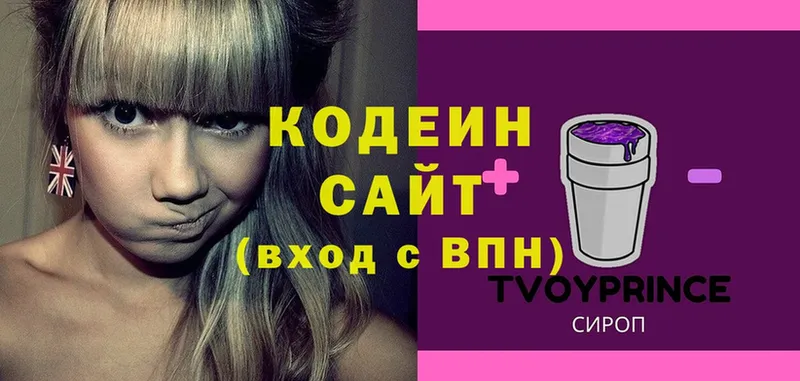 Кодеиновый сироп Lean напиток Lean (лин)  купить наркоту  Шелехов 