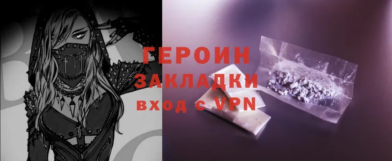 хочу   Шелехов  ГЕРОИН Heroin 