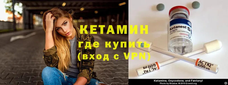 Кетамин ketamine  Шелехов 